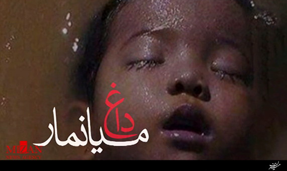 نماهنگ 