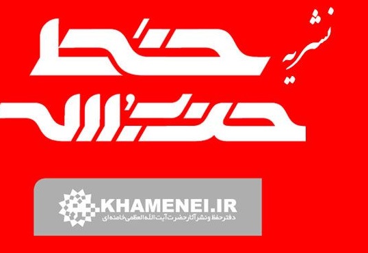 خط