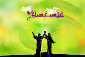 آداب و اعمال شب و روز عید غدیر/ اعمال شب 18 ذی الحجه