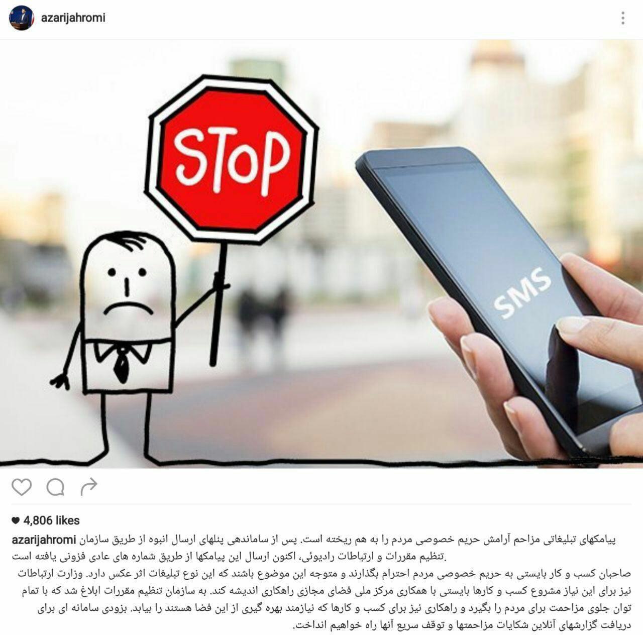 وزیر ارتباطات وزیر ارتباطات