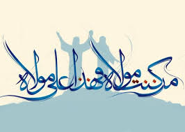 کمی بیشتر از واقعه غدیر خم و اتفاقاتی که در آن ایام رخ داد بدانید!