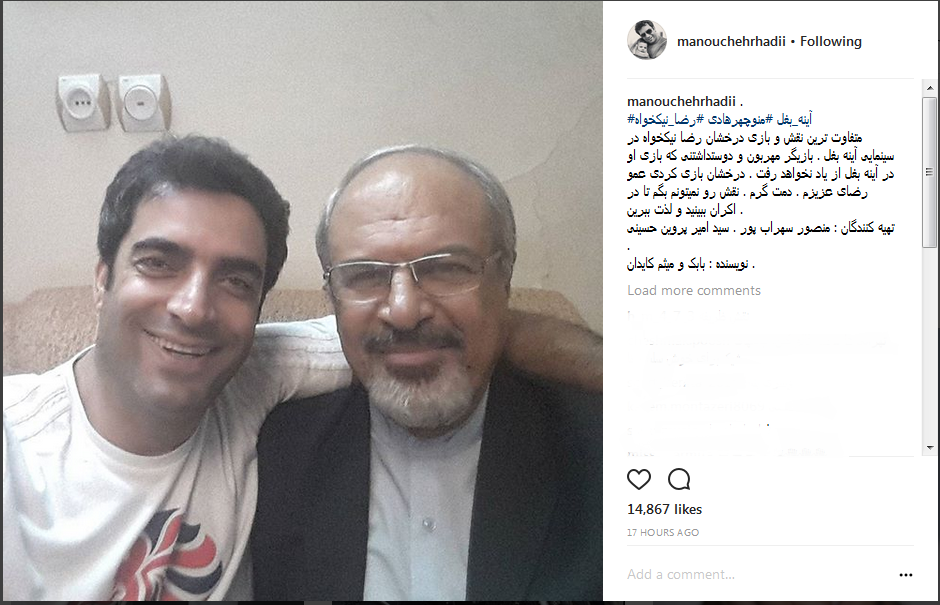 متفاوت‌ترین نقش رضا نیکخواه در «آینه بغل»