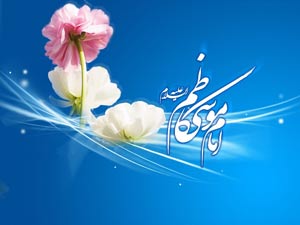 زندگینامه امام موسی کاظم (ع)