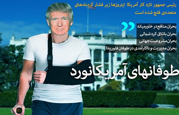 وقتی همه چیز آمریکا را باد می‌برد