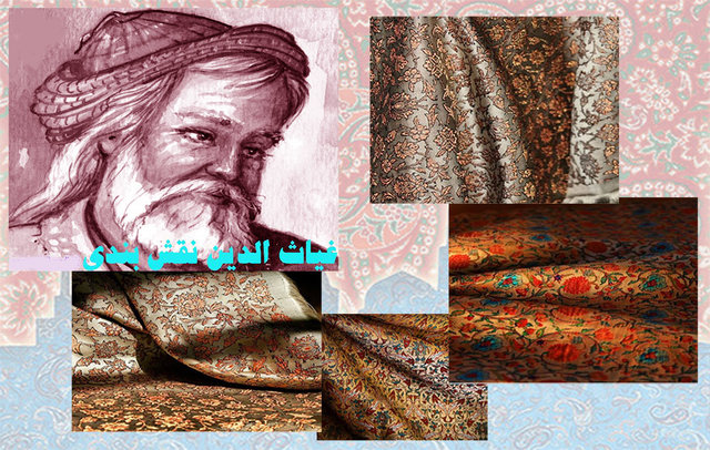 برجسته‌ترین طراح پارچه در تاریخ نساجی ایران کیست؟