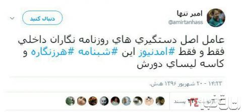 روایت عصر اتحاد علیه دشمنان ایران اسلامی روایت عصر اتحاد علیه دشمنان ایران اسلامی