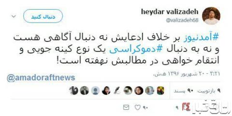 روایت عصر اتحاد علیه دشمنان ایران اسلامی روایت عصر اتحاد علیه دشمنان ایران اسلامی