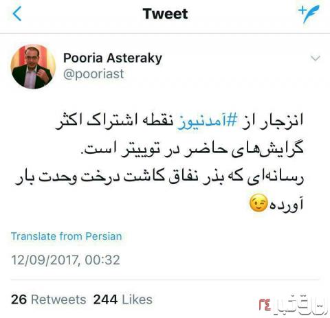روایت عصر اتحاد علیه دشمنان ایران اسلامی روایت عصر اتحاد علیه دشمنان ایران اسلامی