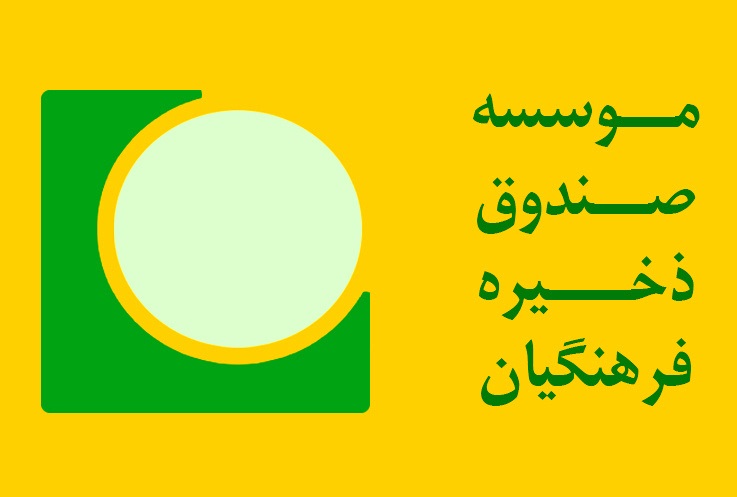 اسامی شرکت‌ها و افراد متخلف در بانک سرمایه در گزارش تفحص از صندوق ذخیره فرهنگیان اعلام می‌شود