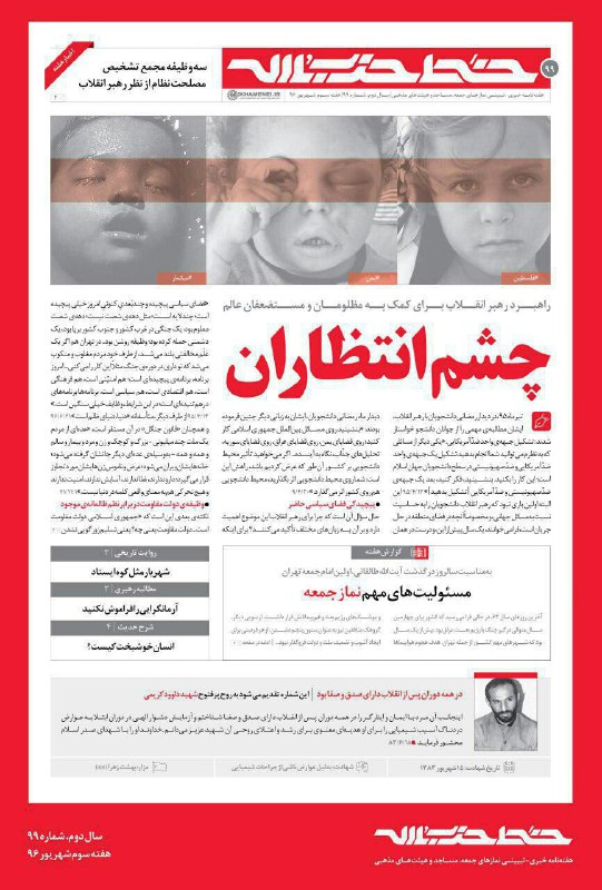 خط ‌حزب‌الله ۹۹؛ چشم انتظاران