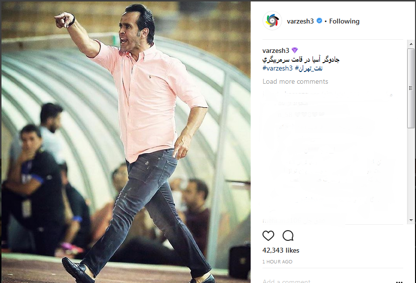 جادوگر آسیا در قامت سرمربیگری+عکس