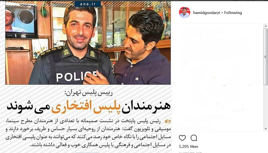 حمید گودرزی پلیس افتخاری شد+عکس