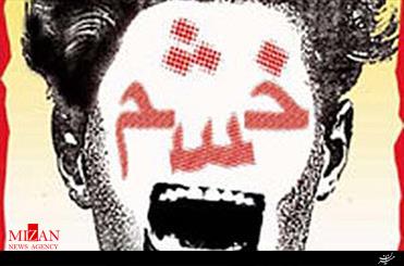 یکشنبه/ راه‌اندازی کلینیک کنترل خشم در مرکز استان کرمانشاه