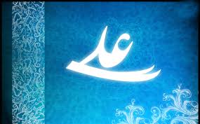صبر و حقایق آن از دیدگاه اميرالمؤمنان على(عليه السلام)