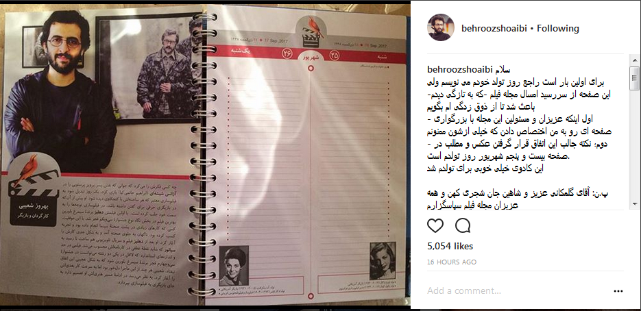 بهروز شعیبی