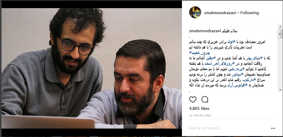 بهروز شعیبی