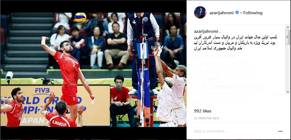 آذری جهرمی