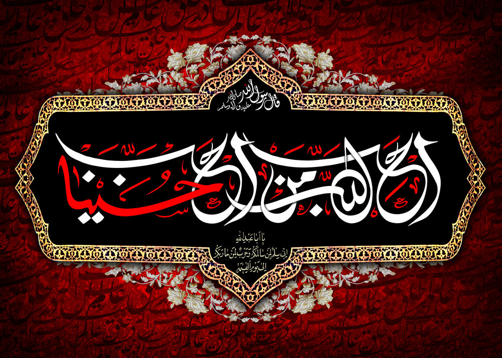 امام حسین(ع) امام حسین(ع)