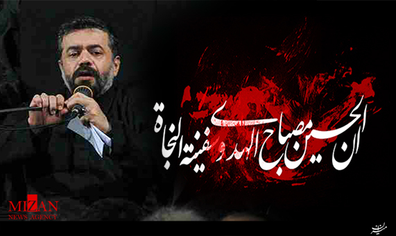 مداحی مداحی