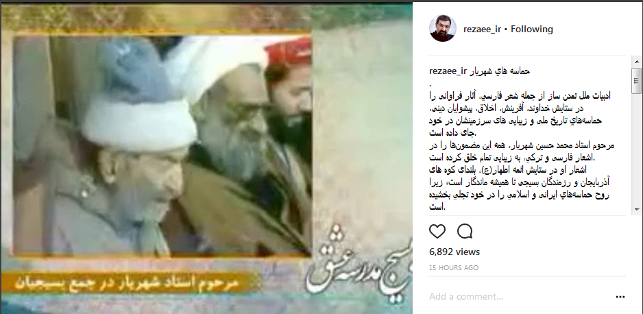 اشعار «شهریار» در ستایش ائمه اطهار و رزمندگان بسیجی تا همیشه ماندگار است اشعار «شهریار» در ستایش ائمه اطهار و رزمندگان بسیجی تا همیشه ماندگار است