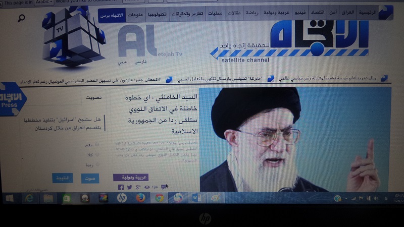 بازتاب بیانات رهبر انقلاب در رسانه‌های عراق+عکس