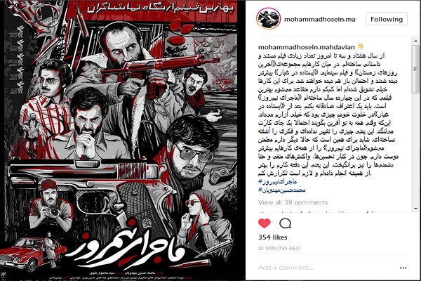 واکنش محمدحسین مهدویان به حذف ماجرای نیمروز از فهرست اسکار واکنش محمدحسین مهدویان به حذف ماجرای نیمروز از فهرست اسکار