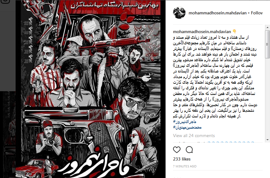 اعتراف صادقانه کارگردان «ماجرای نیمروز» اعتراف صادقانه کارگردان «ماجرای نیمروز»