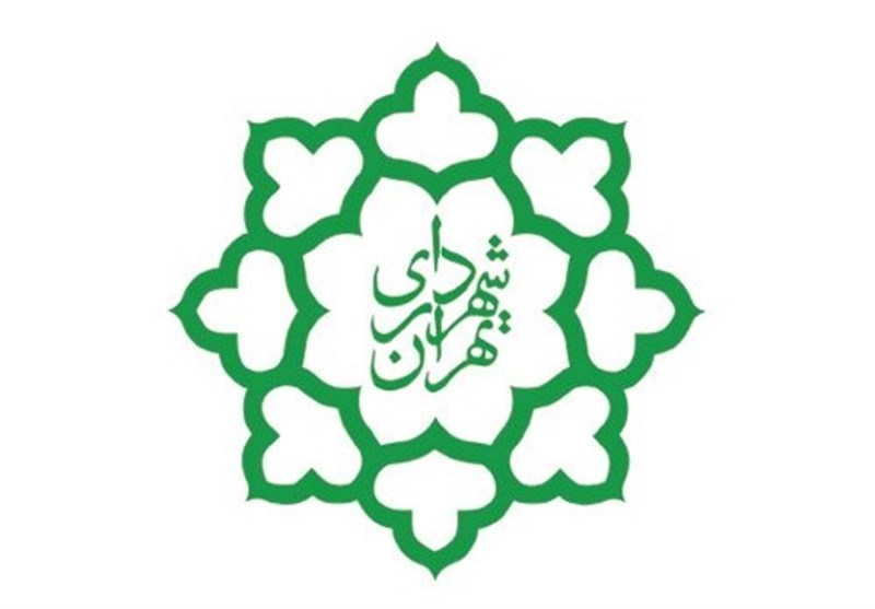 شهرداری تهران 