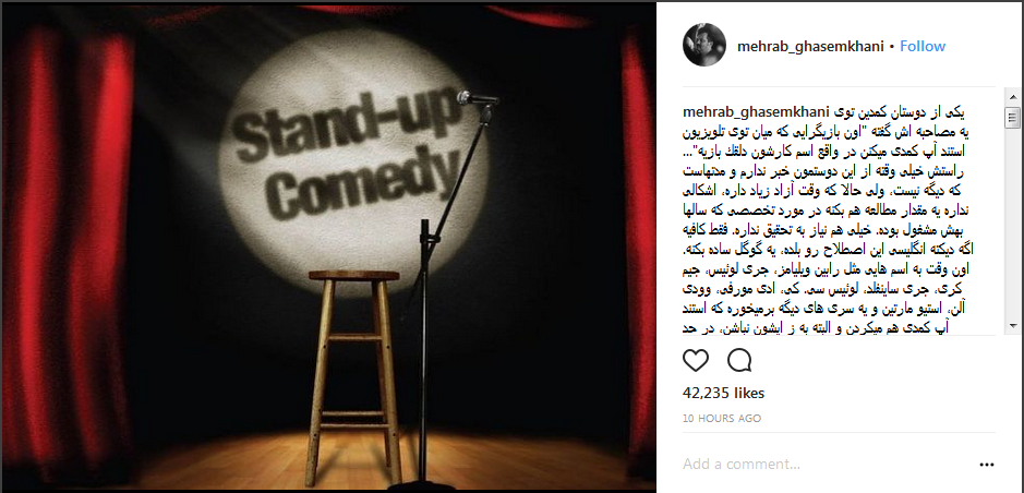 استند آپ کمدی