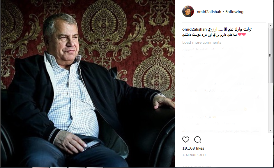 علی پروین