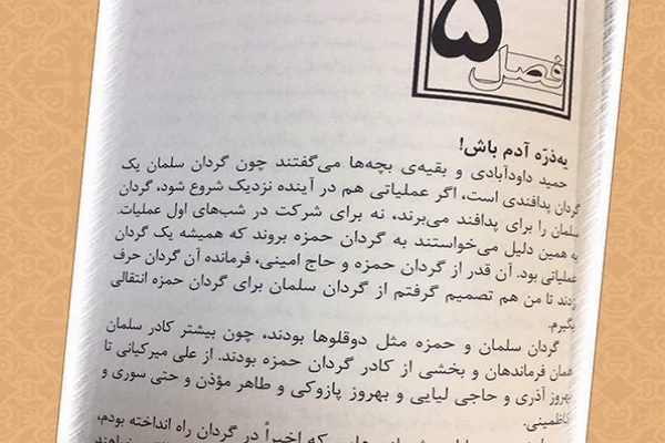 آدم باش آدم باش