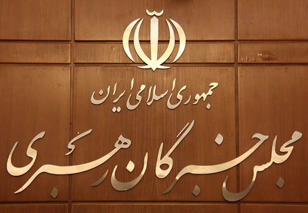 دبیرخانه مجلس خبرگان رهبری درگذشت آیت‌الله راستی کاشانی را تسلیت گفت