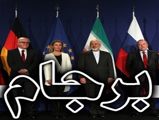 حمایت قاطع ١٣٤ کشور جهان از برجام