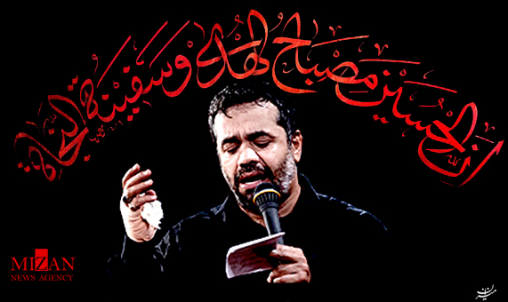 مداحی شب سوم محرم ۹۵ با صدای محمود کریمی + صوت مداحی شب سوم محرم ۹۵ با صدای محمود کریمی + صوت