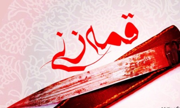 حکم قمه‌زنی در ماه محرم و روز عاشورا چیست؟