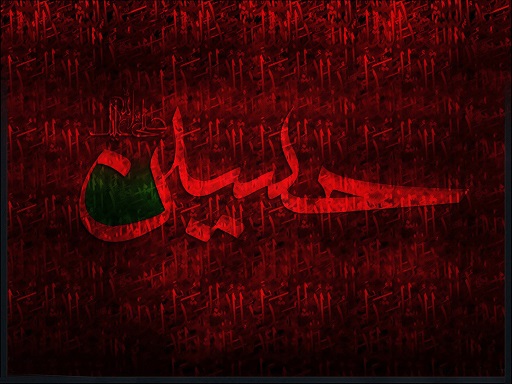 امام حسین ع
