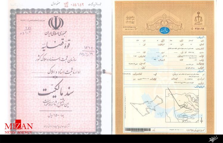 کاهش ۴۴ درصدی جعل سند مالکیت کاداستری