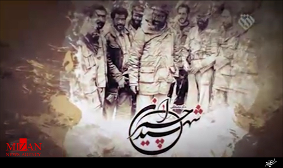 نماهنگ به مناسبت هفته دفاع مقدس 