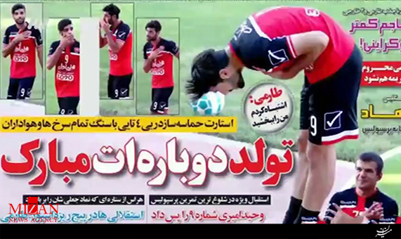 ماجرای عجیب محرومیت طارمی و پرسپولیس + فیلم ماجرای عجیب محرومیت طارمی و پرسپولیس + فیلم