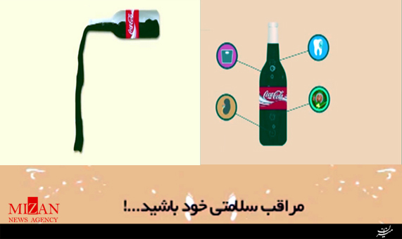 موشن‌گرافیک خوردن نوشابه و اتفاقات آن در بدن + فیلم
