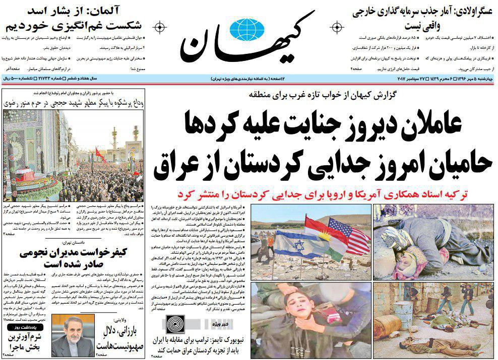 صفحه نخست روزنامههای چهارشنبه 5 مهر صفحه نخست روزنامههای چهارشنبه 5 مهر