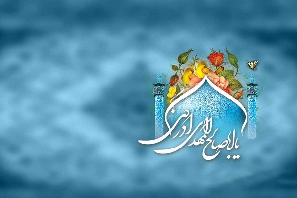 حضرت مهدی(عج) حضرت مهدی(عج)