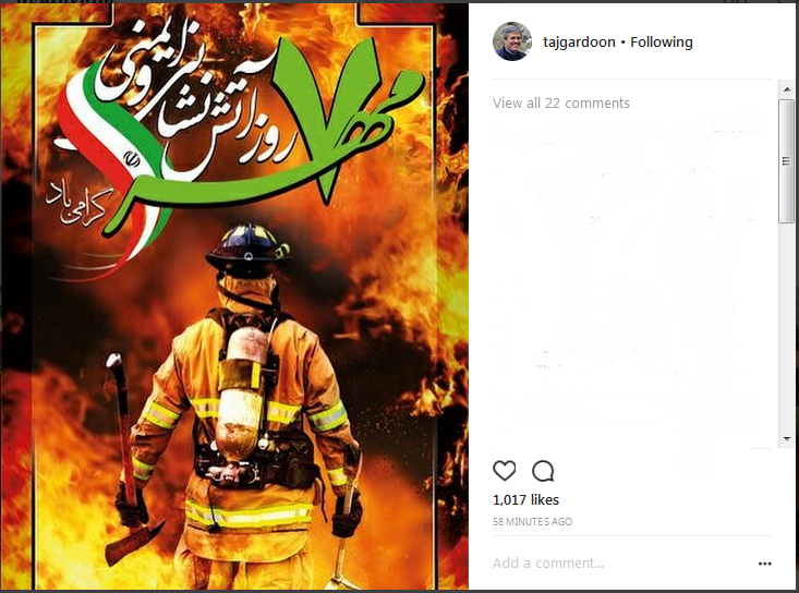 تاجگردون تاجگردون