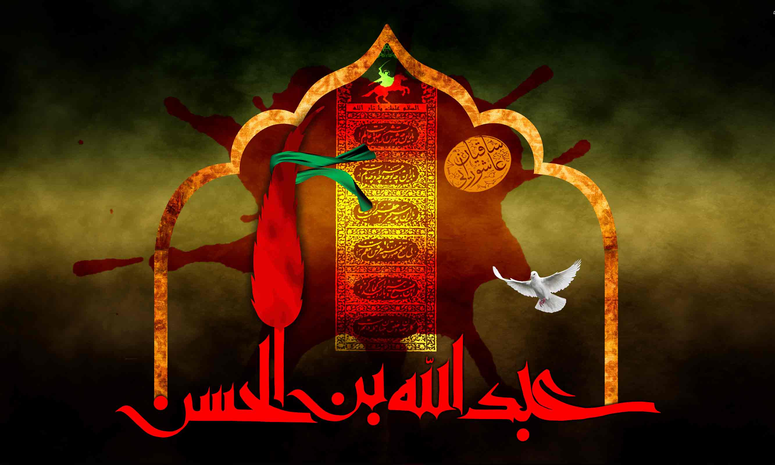  تاسوعا 