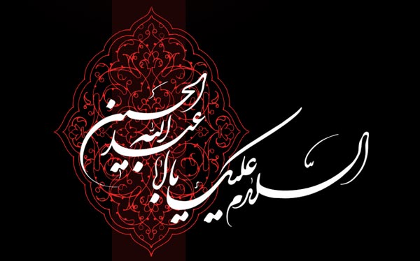 عاشورای حسینی عاشورای حسینی