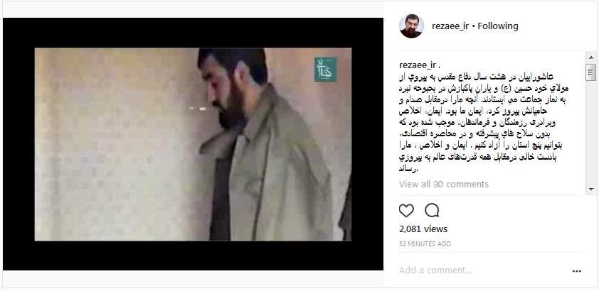 فرمانده اسبق سپاه فرمانده اسبق سپاه