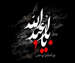 حکم خرید و فروش در روزهای تاسوعا و عاشورا چیست؟