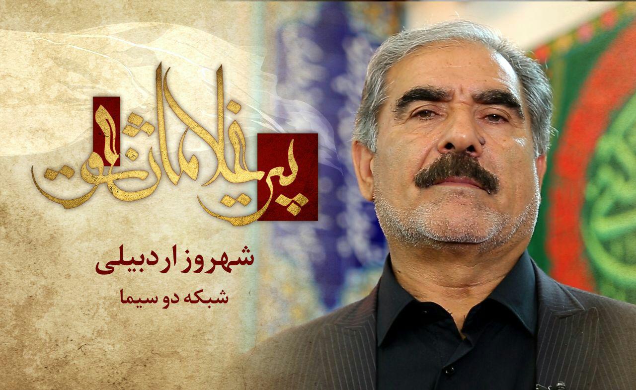 موذن زاده اردبیلی
