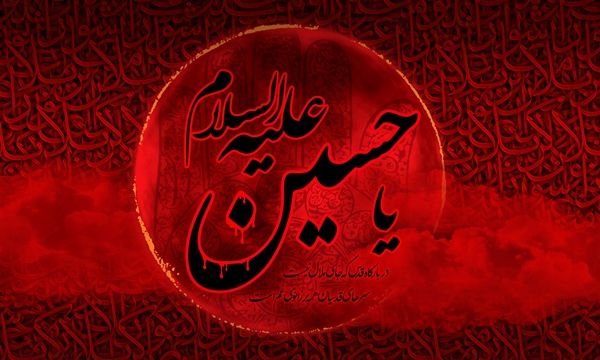 عاشورا
