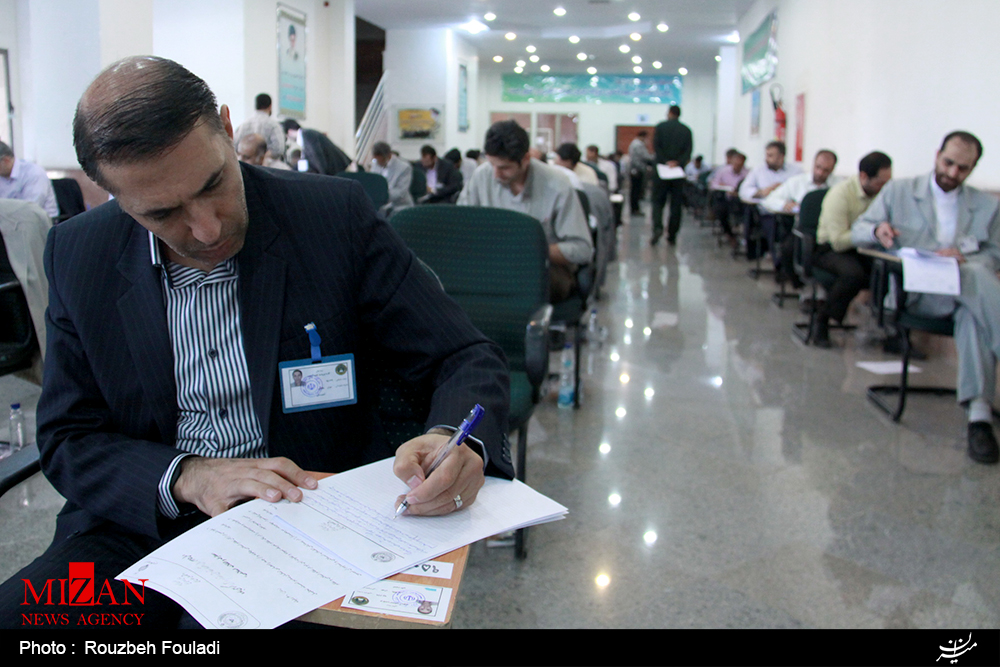 آزمون استخدامی 
